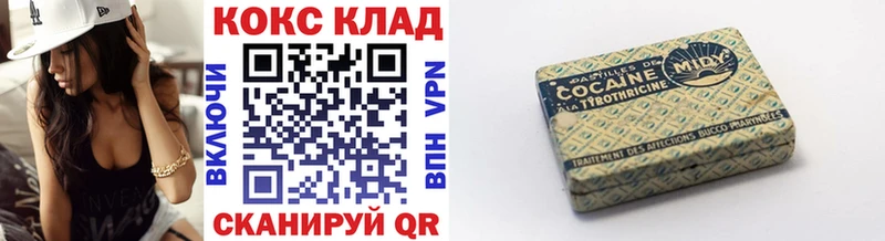 Купить  Астрахань  Кокаин FishScale 