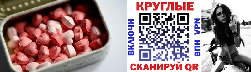 Экстази диски  Купить где  Астрахань 
