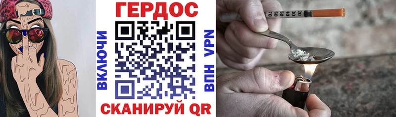 Героин Heroin Купить Астрахань