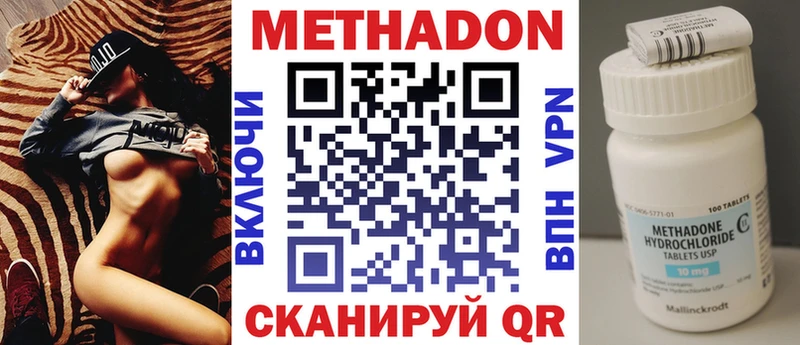 Метадон VHQ  Купить закладки  Астрахань 